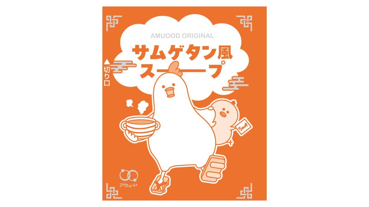 サムゲタン風スープ イメージ