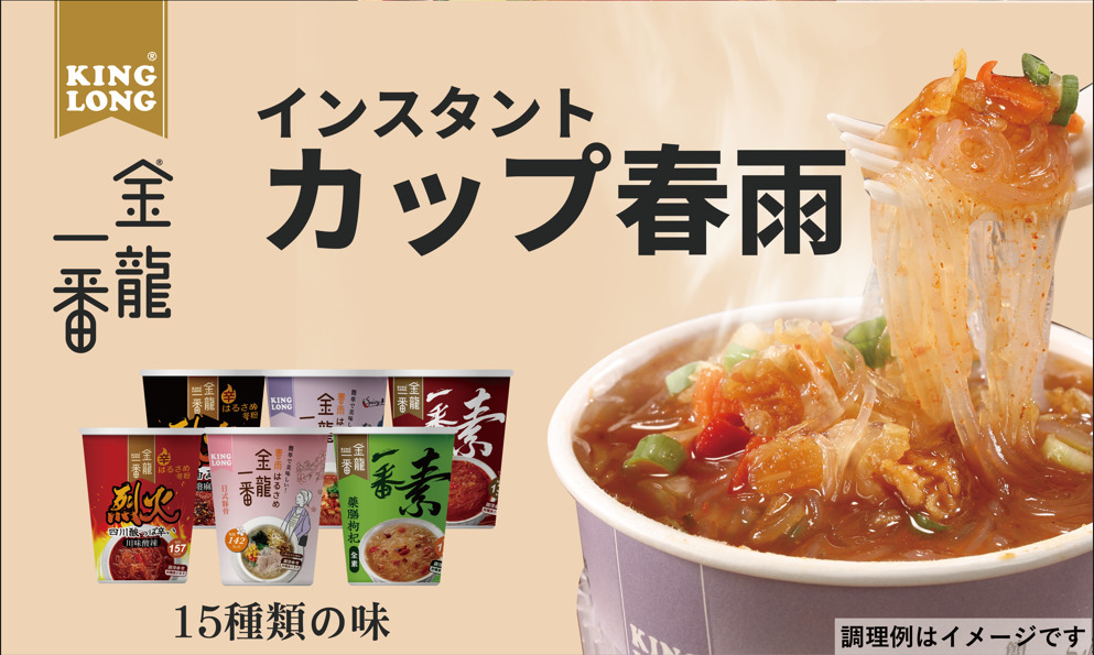 KINGLONG Premium Harusame Instant Cellophane Noodle Image