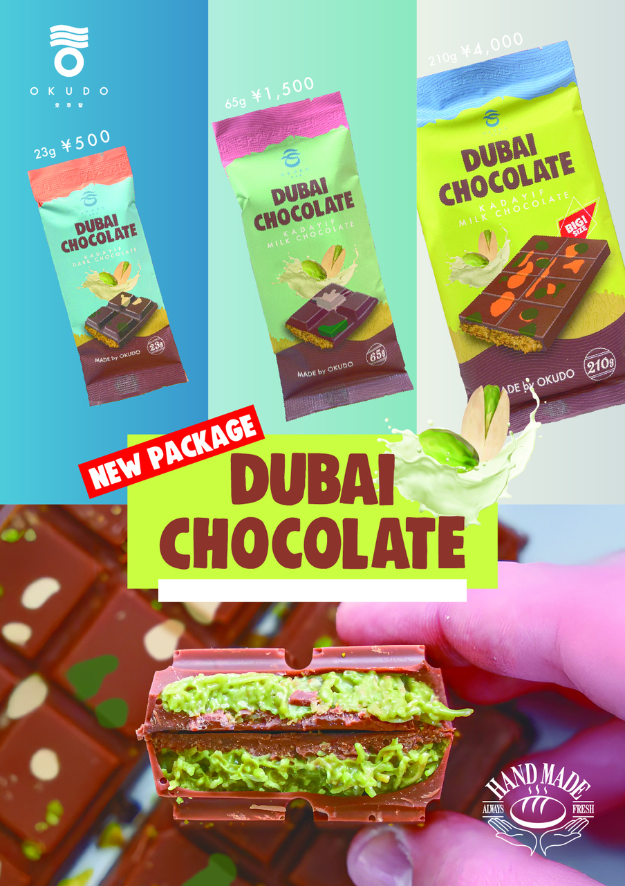OKUDANG Dubai Chocolate Image