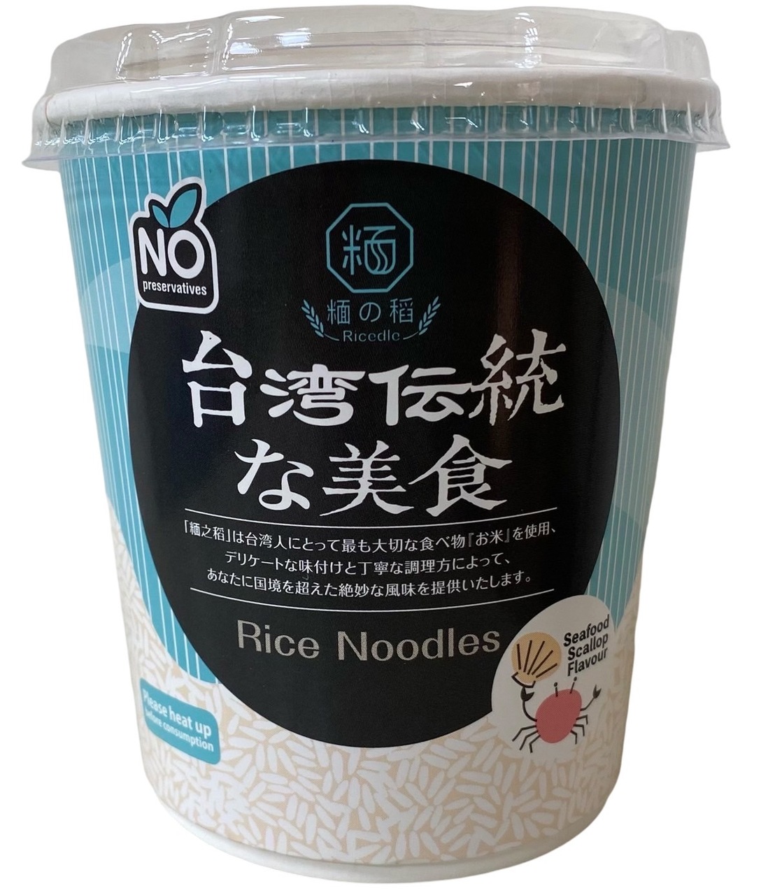 Cup Rice Noodles Seafood Scallop Flavor ホタテとシーフードのビーフンスープ イメージ