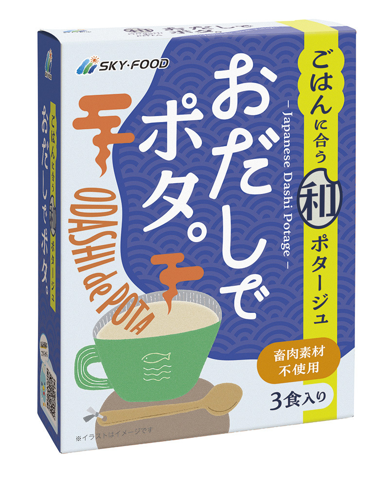 ごはんに合う「和」ポタージュ Image