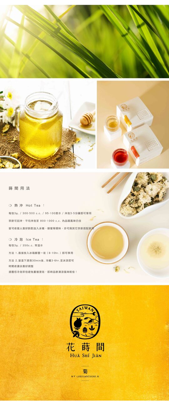 Huashijian Herbal Tea and Gift Box Image