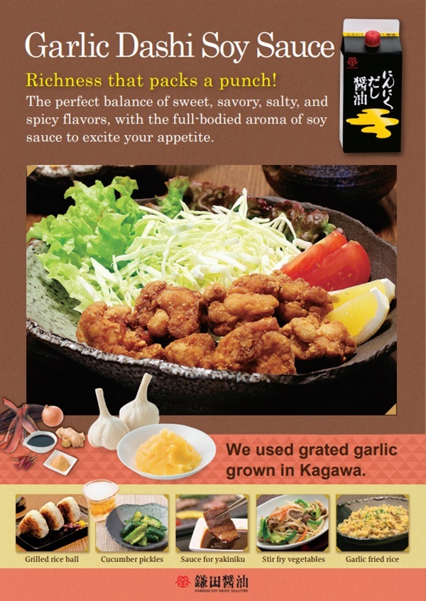 Garlic Dashi Soy Sauce Image
