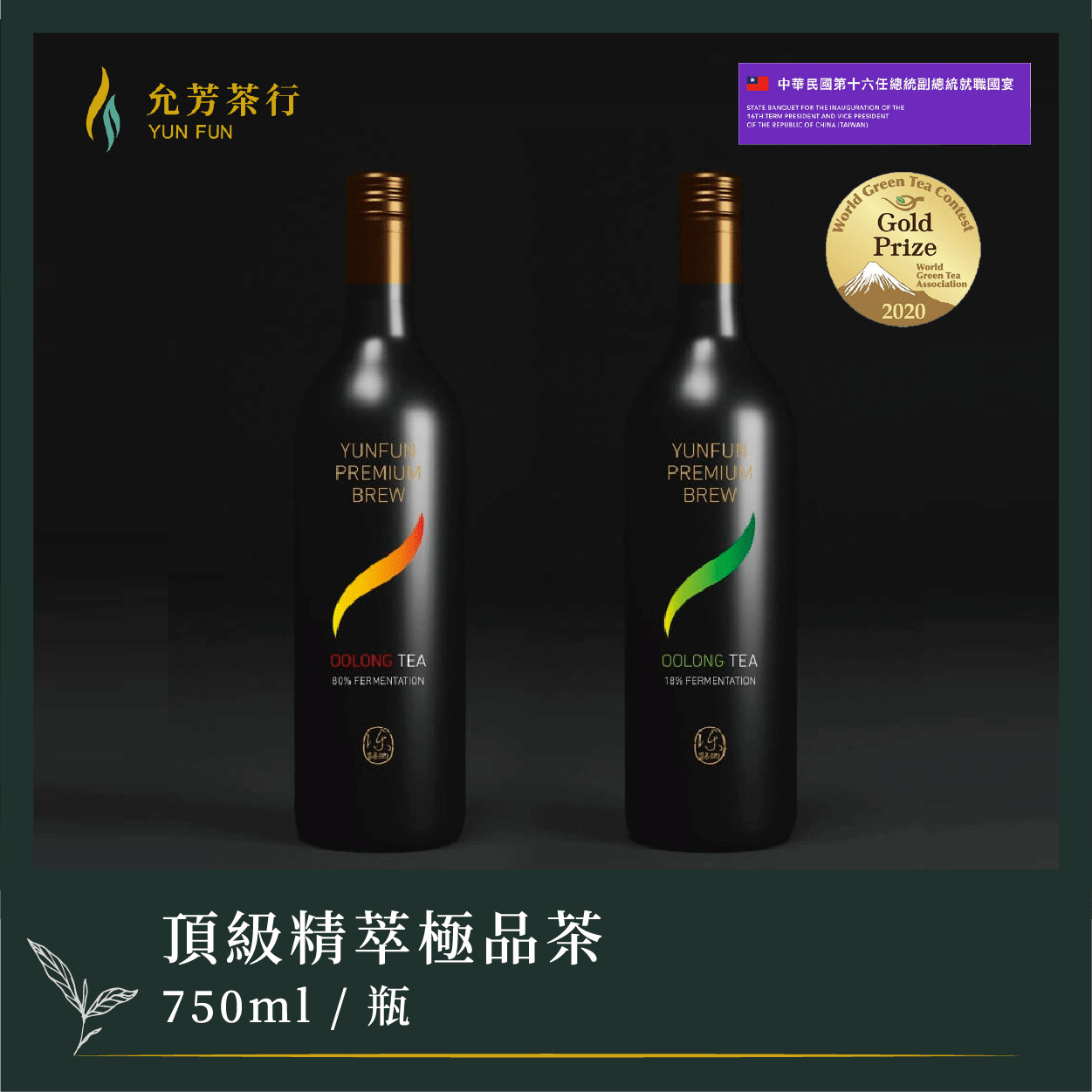 Premium Tea Red Oolong 80% Fermentation Image