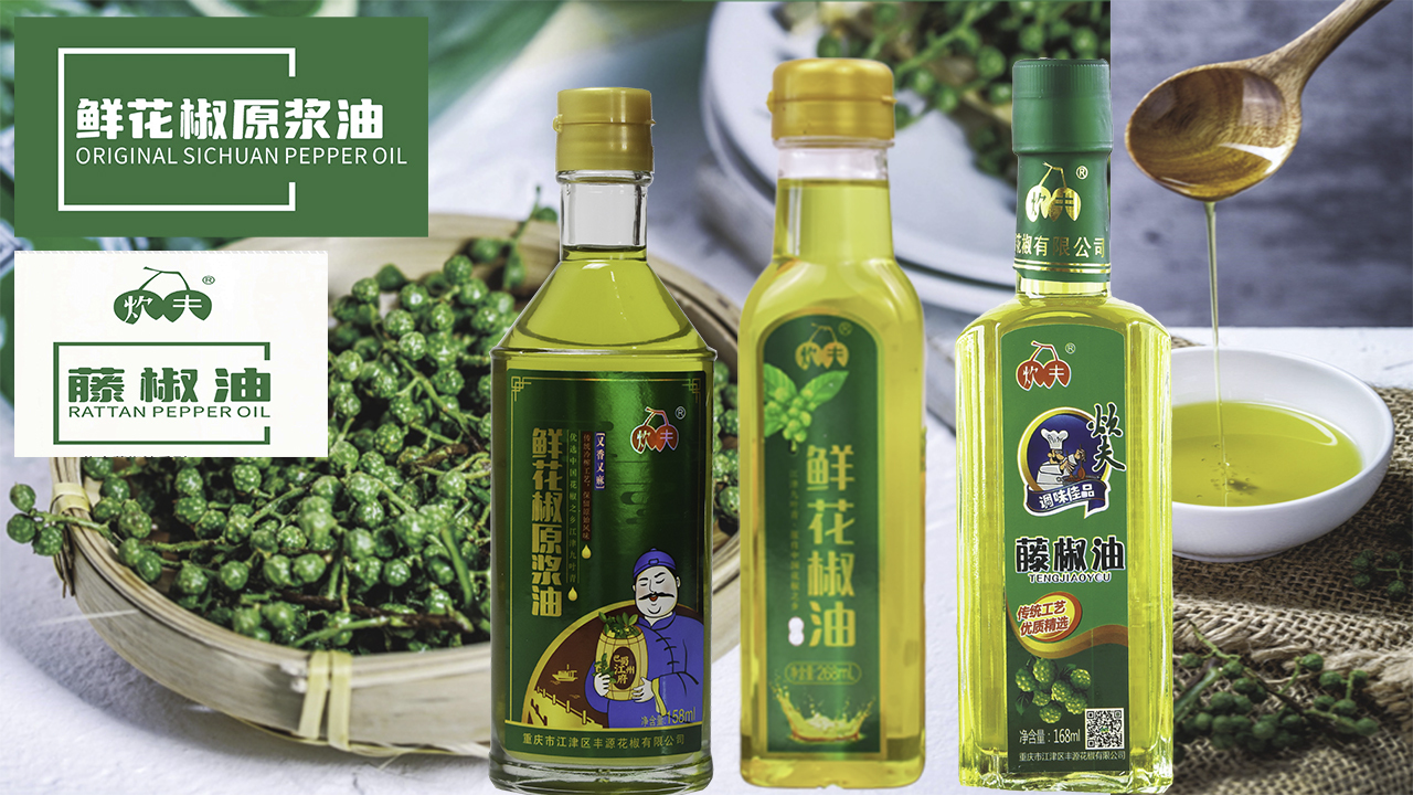 中国茶、四川山椒　藤椒油　花椒　乾燥花椒　香味油　花椒粉末　花椒醤　山椒油　煮込みスパイス イメージ