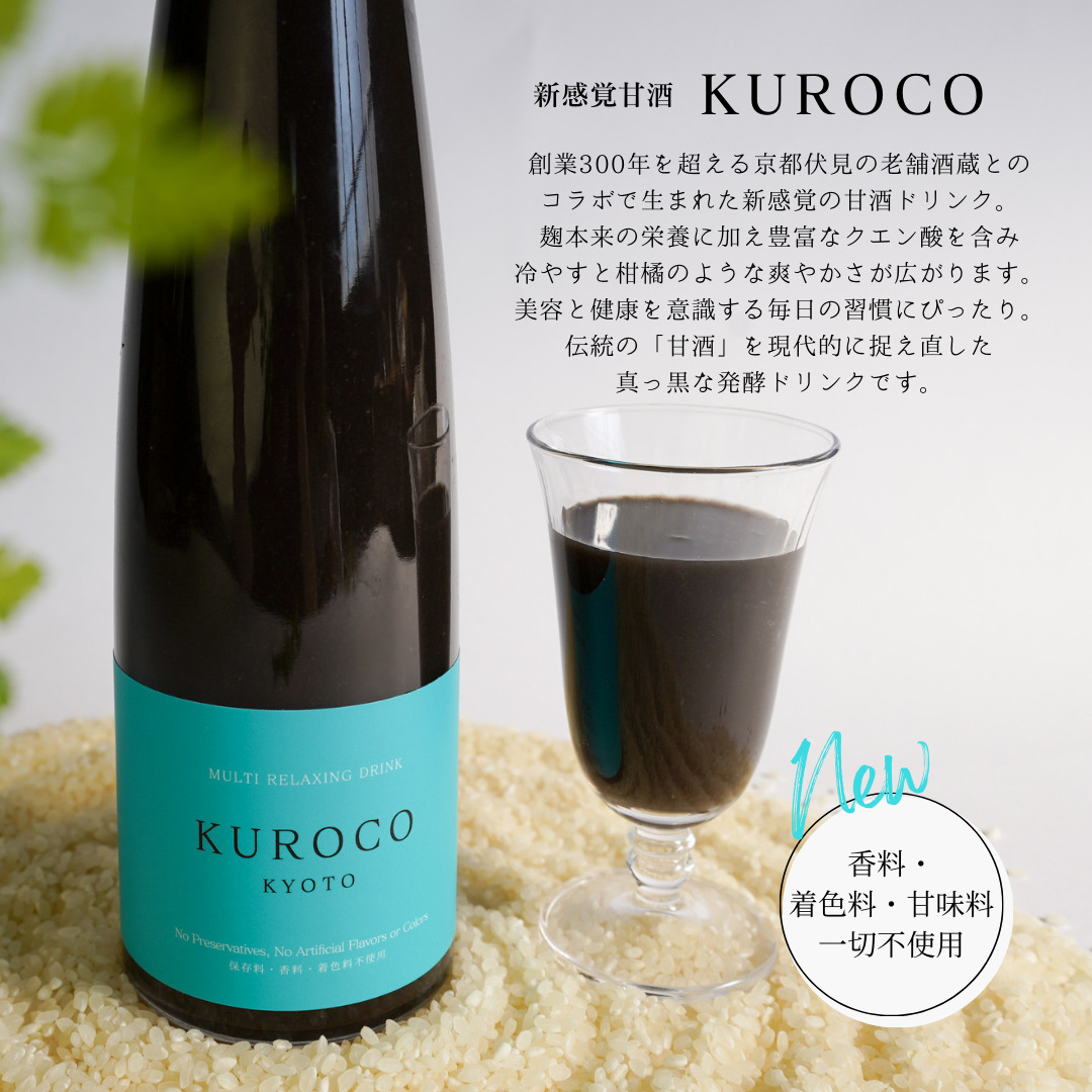 Black Koji Amazake KUROCO Image