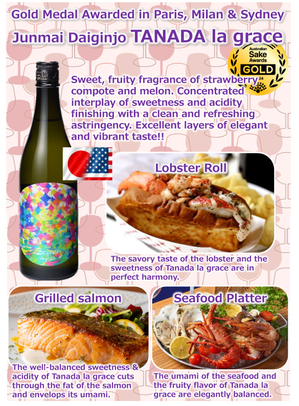 純米大吟醸 棚田 ラグラース イメージ