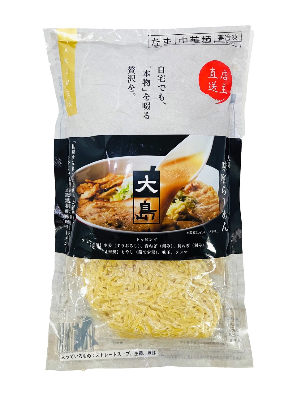 大島　味噌らーめん イメージ