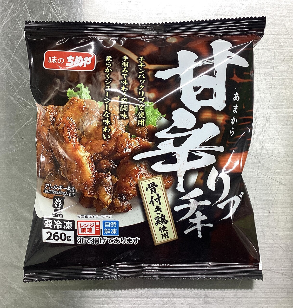 甘辛リブチキ イメージ