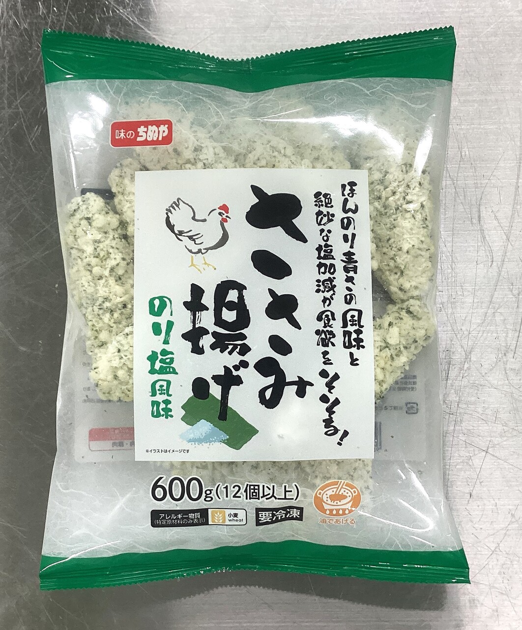ささみ揚げ(のり塩風) イメージ