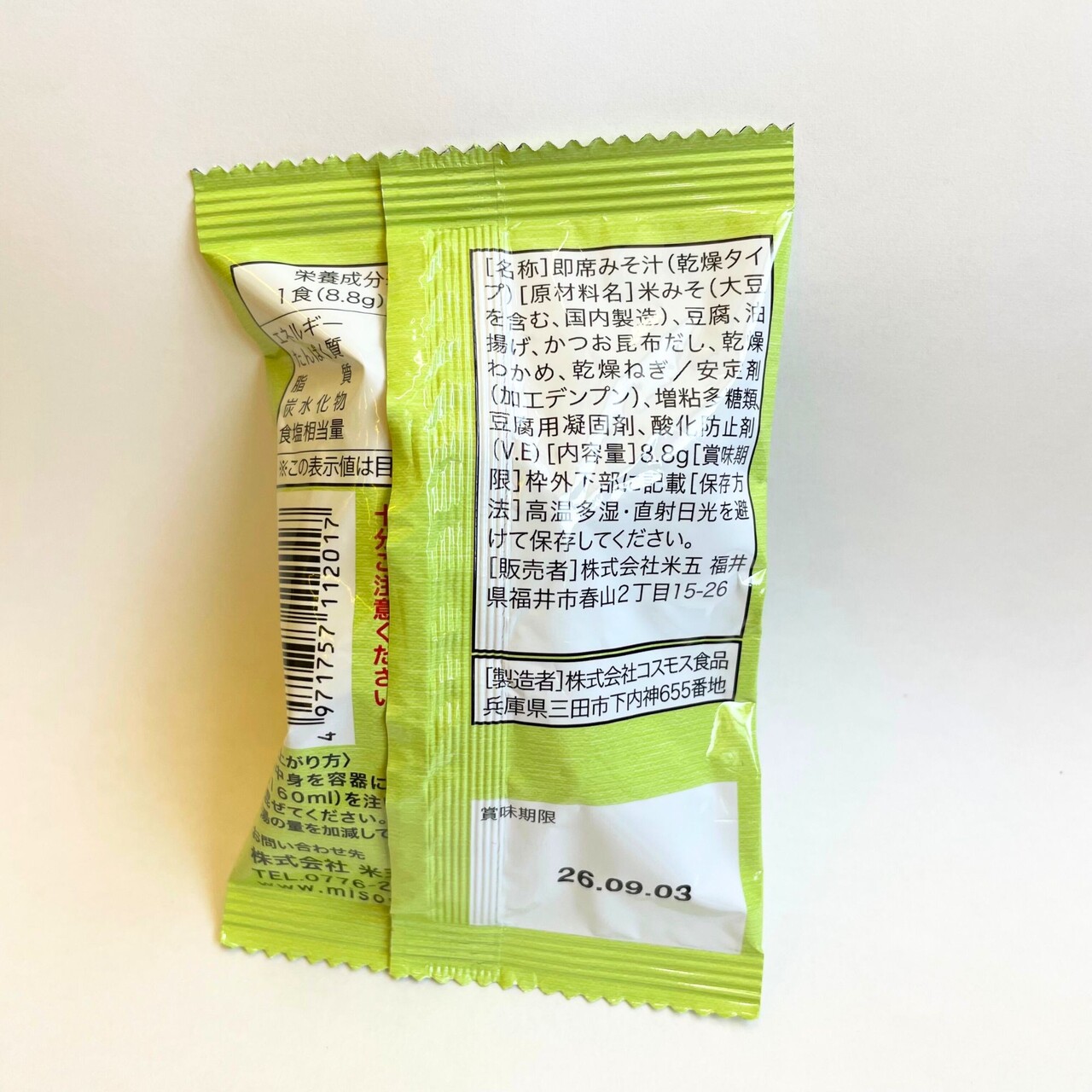 Echizen miso soup Image