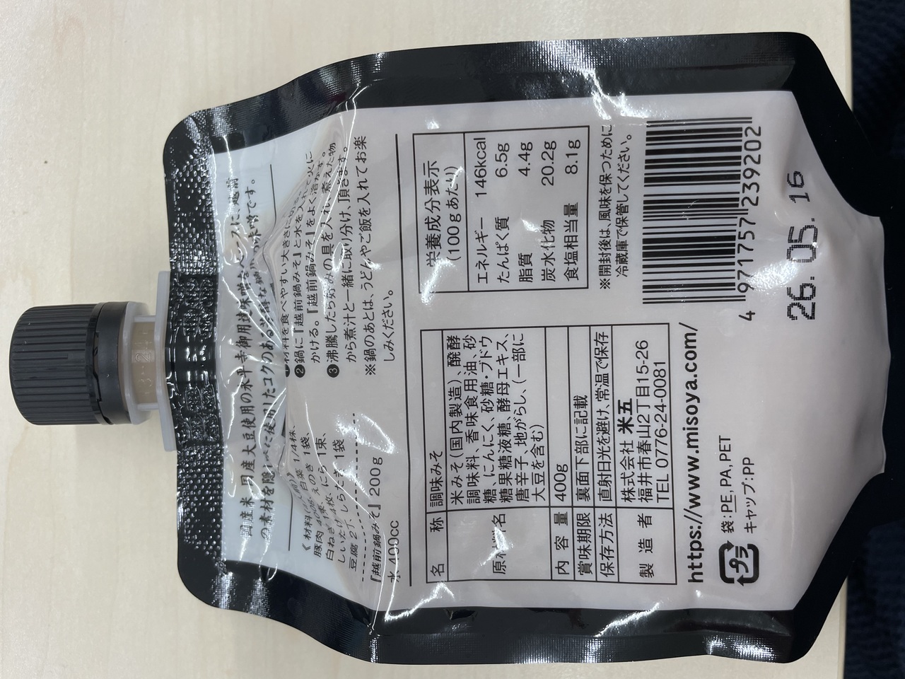 Echizen nabe miso Image