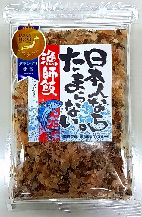 日本人ならたまらない～漁師飯～ イメージ