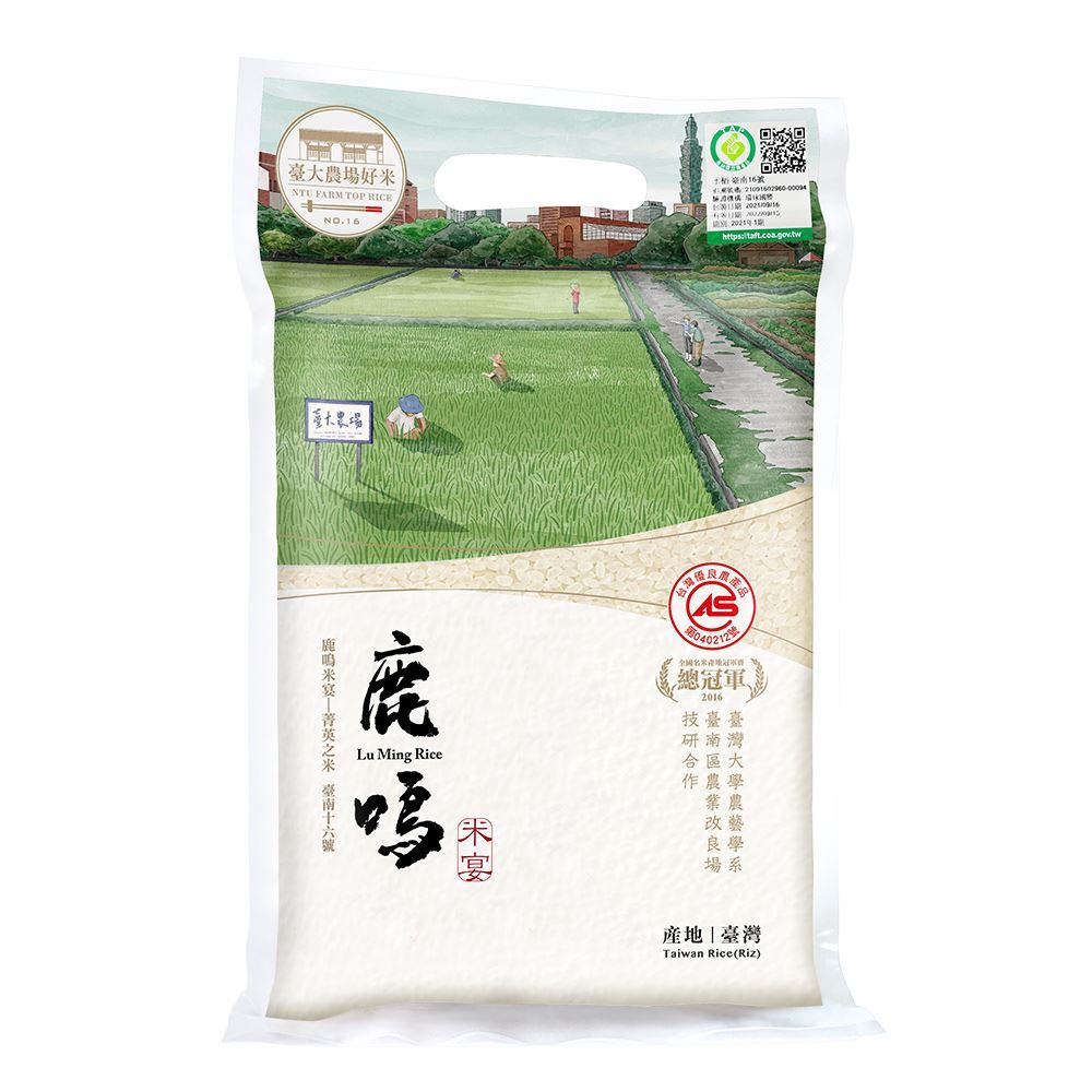 Rice House® Lu Ming Rice Image
