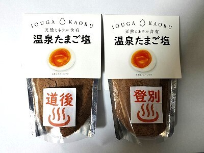 Onsen Tamago Salt (Seasoning for Japanese Soft-Cooked Eggs) Image