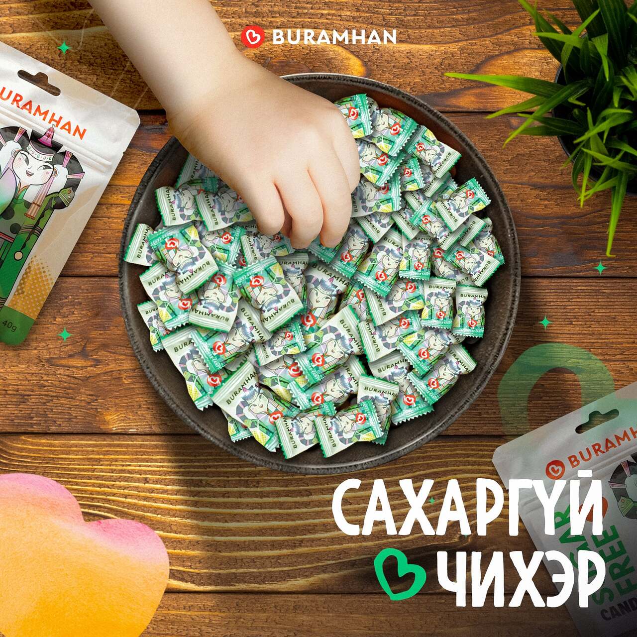 Sugar Free Candy Image