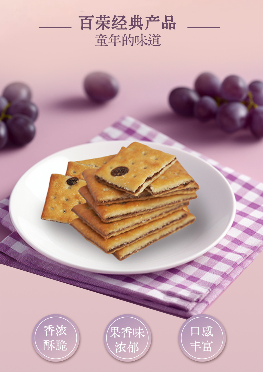 Grape Layer Biscuits Image