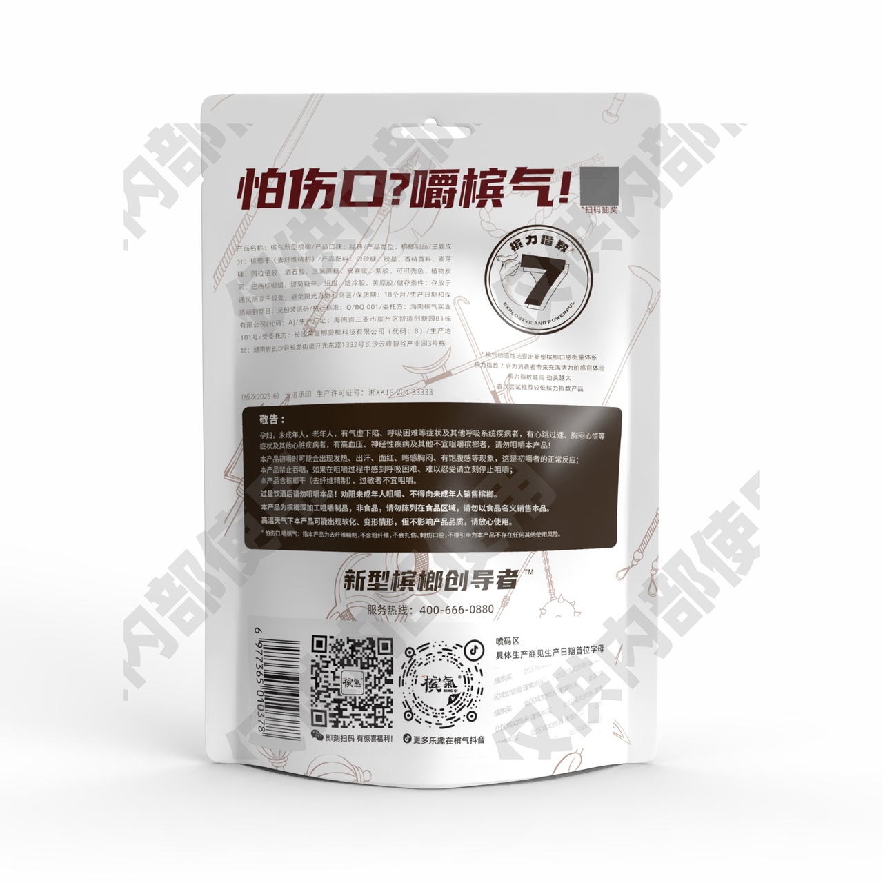 Bingqi Classic Image