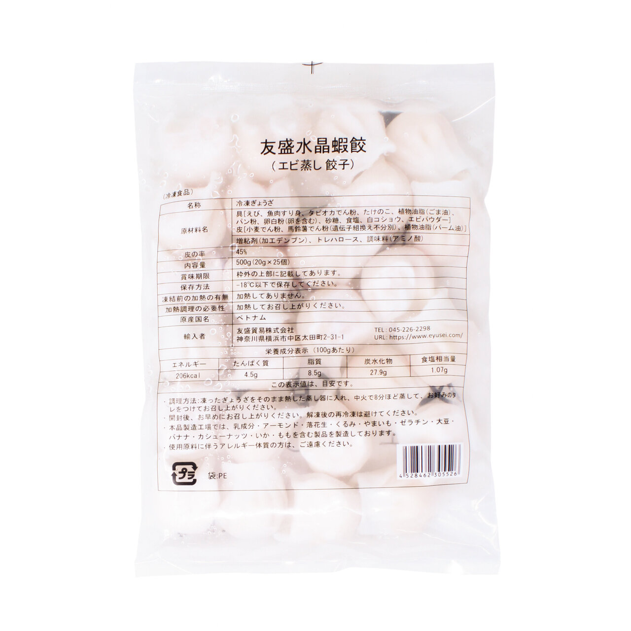 友盛水晶蝦餃(ハーカオ) イメージ