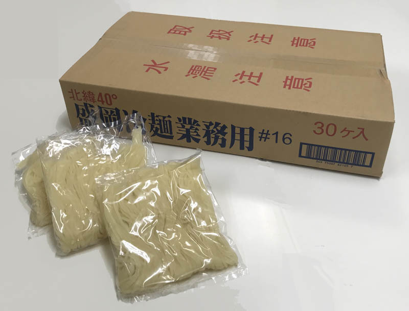 Morioka Reimenn for professional use Image