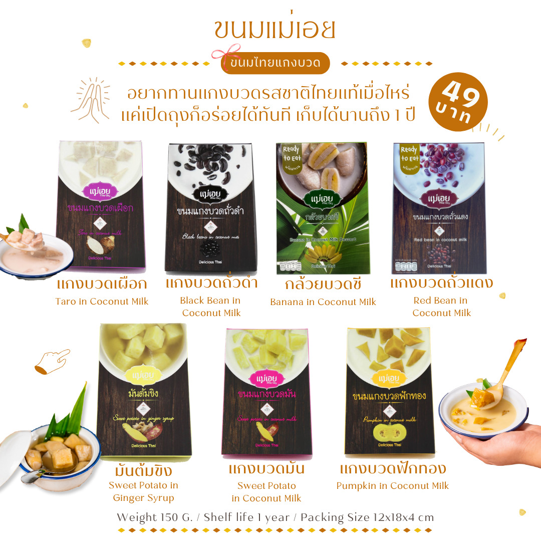 Thai traditional desserts in coconut milk Image