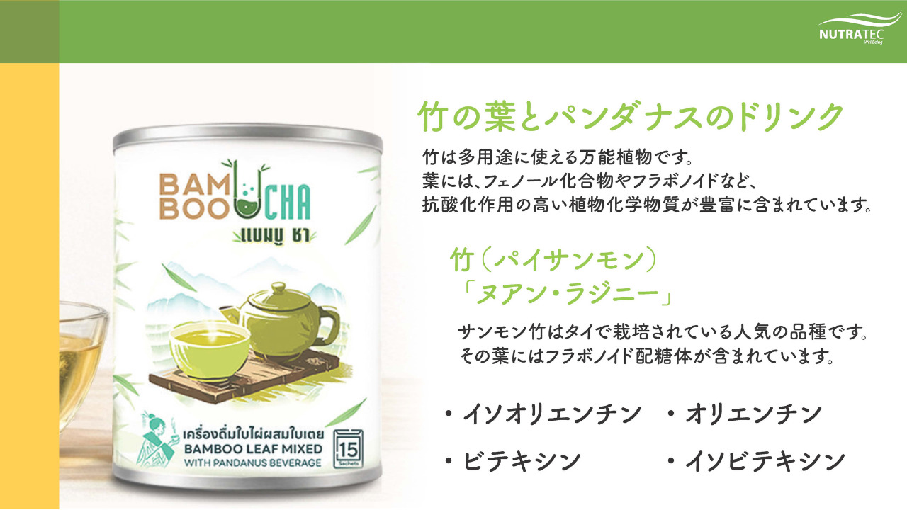 BAMBOO CHA (Bamboo Leaf Mixed with Pandanus Beverage) :  Premium Organic Bamboo Leaf Tea (Caffeine-Free) Image