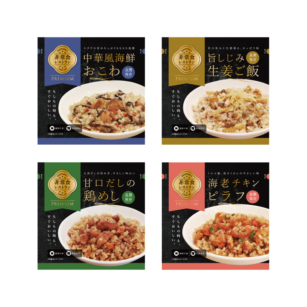 非常食レストラン イメージ