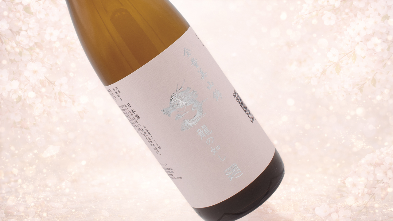 龍の如し 全量美山錦 イメージ