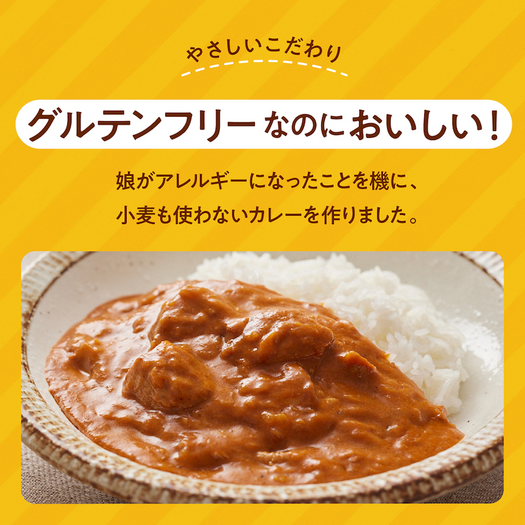 Gluten-Free Butter Chicken Curry (180g) Image