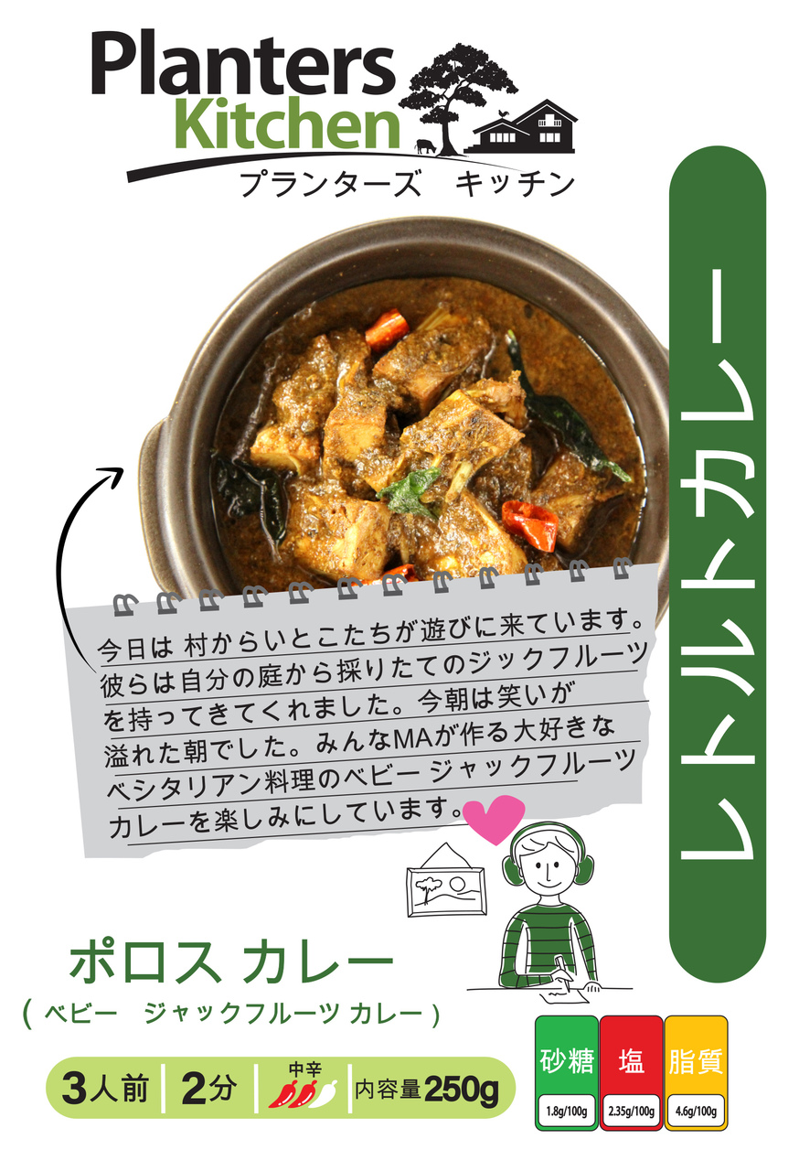 Ready-to-Eat Retort Curries イメージ