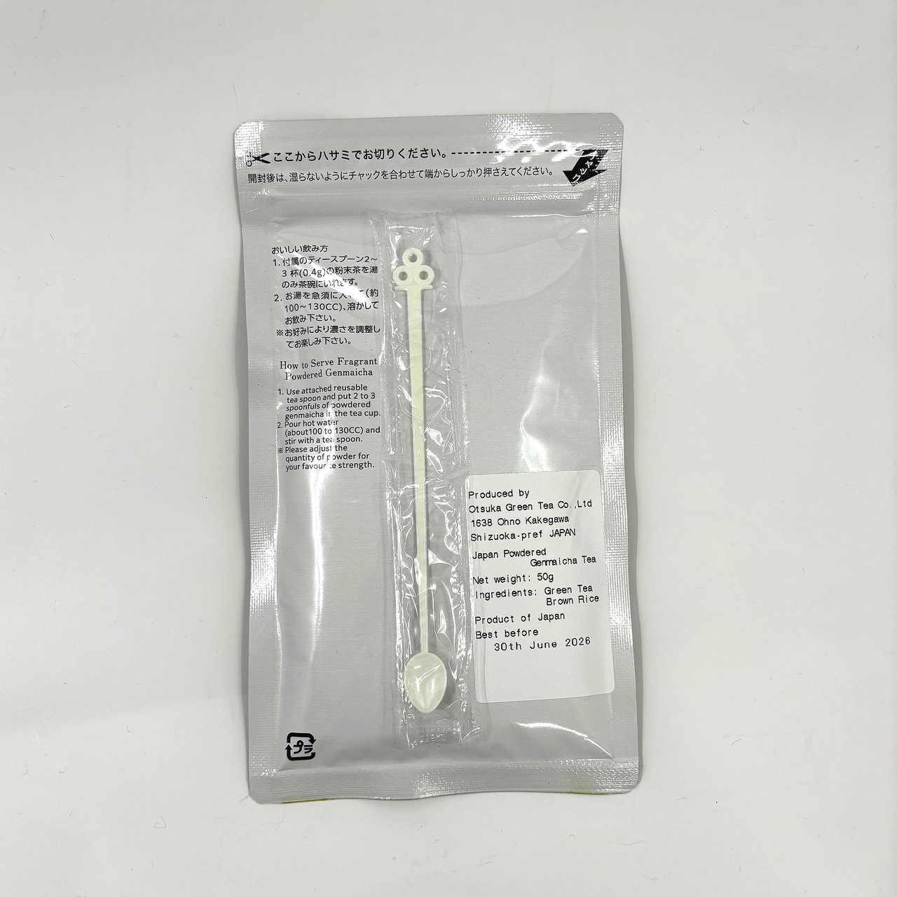 FUNMATSU GENMAICHA 50g bag Image