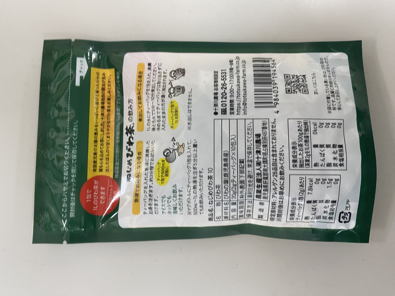 ねじめびわ茶10包入 イメージ