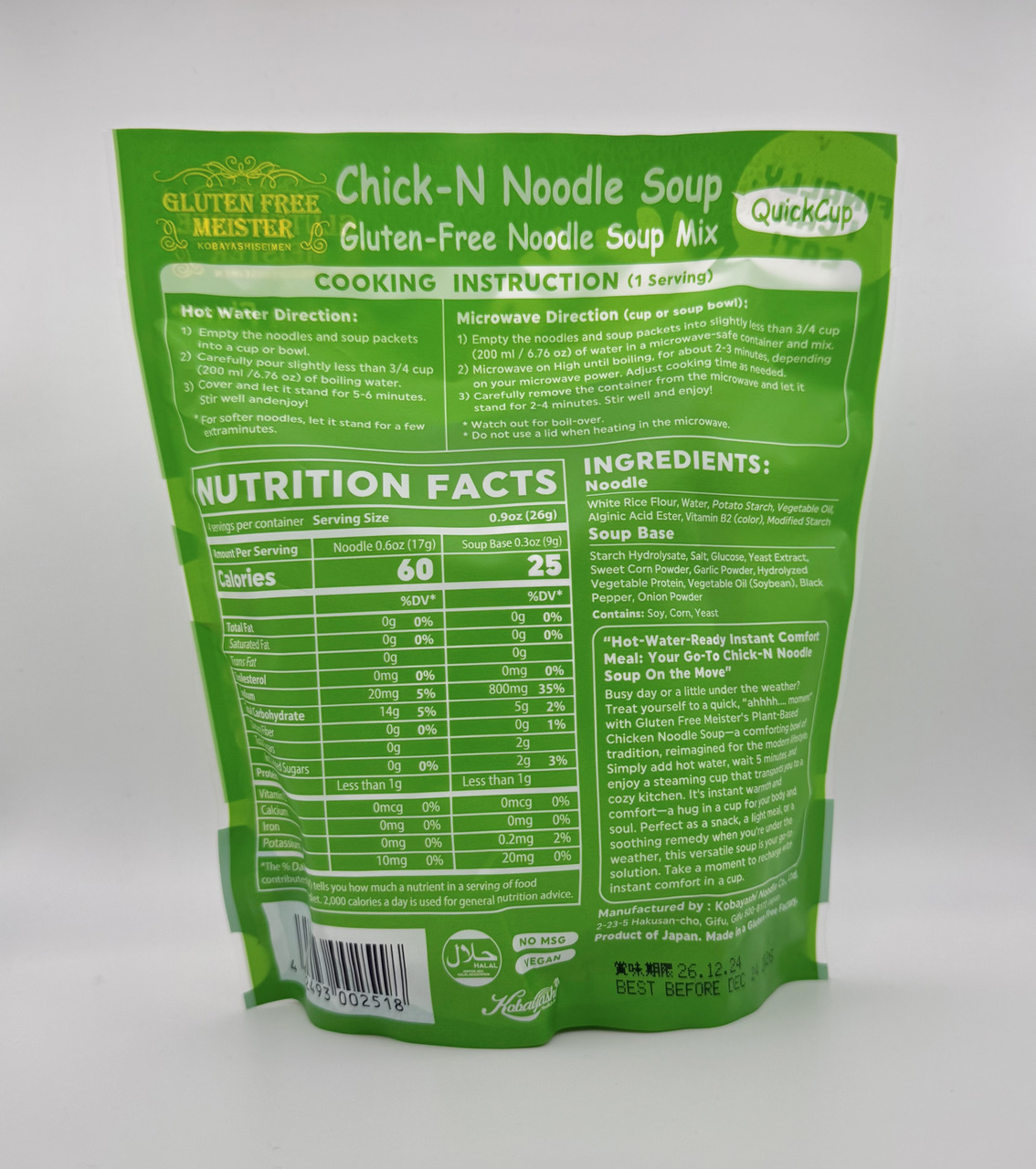 Chick-N Noodle Soup Quick Cup イメージ