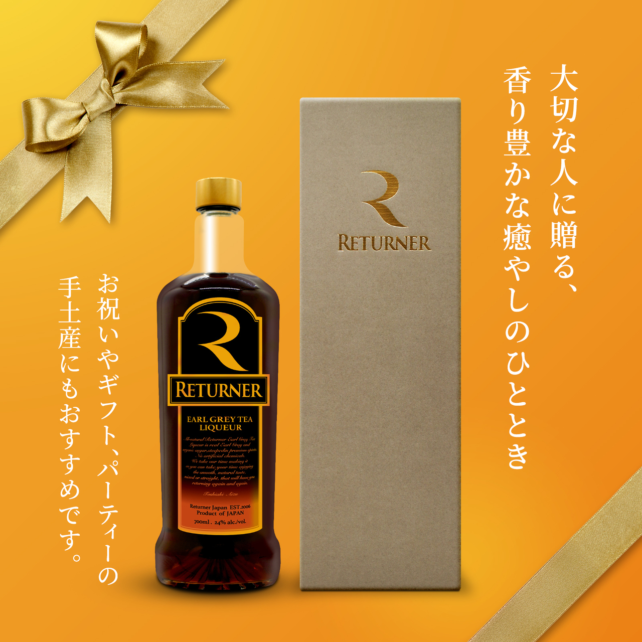 Earl Grey Tea Liqueur  RETURNER Image