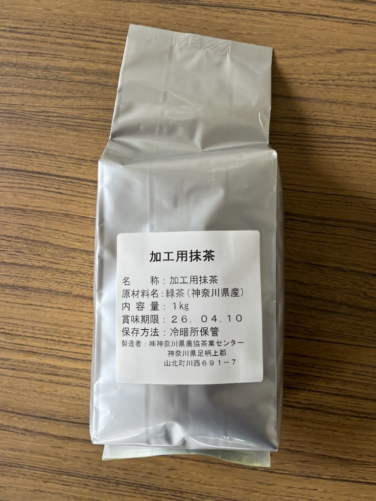 足柄抹茶 イメージ