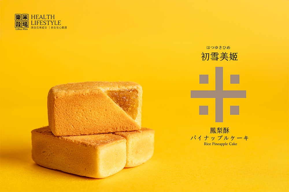 初雪美姬 パイナップルケーキ イメージ