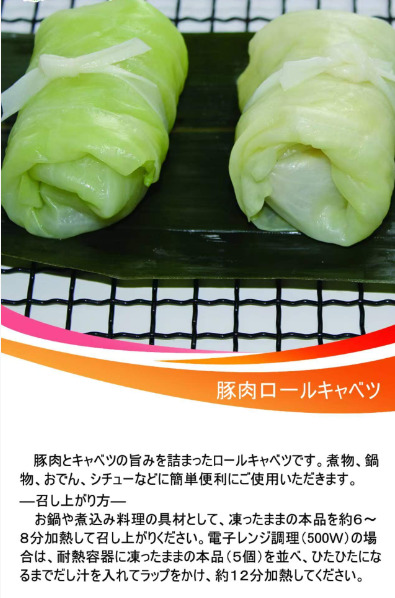 パスタ製品（冷凍春巻き、揚げ春巻き、カレーパフ、餃子、シュウマイなど） 、貯金袋など） イメージ