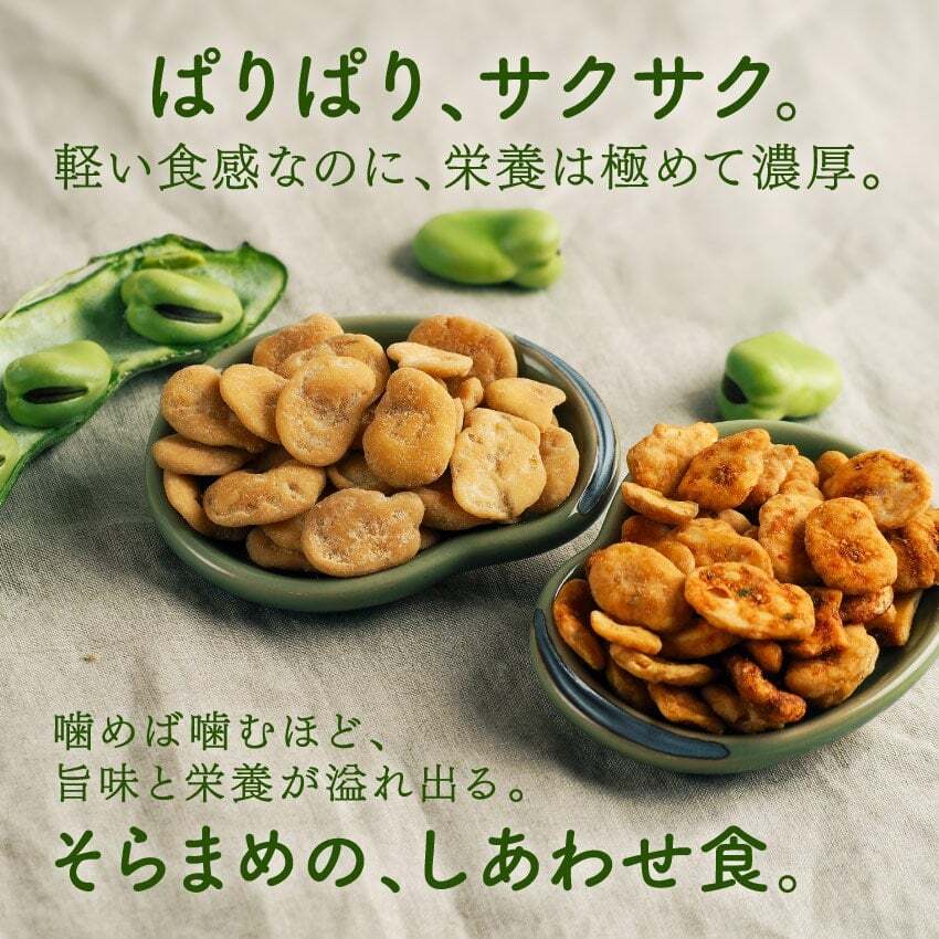 Broad Bean Snack Image