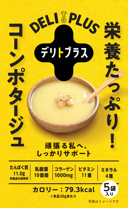 栄養たっぷりIプロテインスープ イメージ