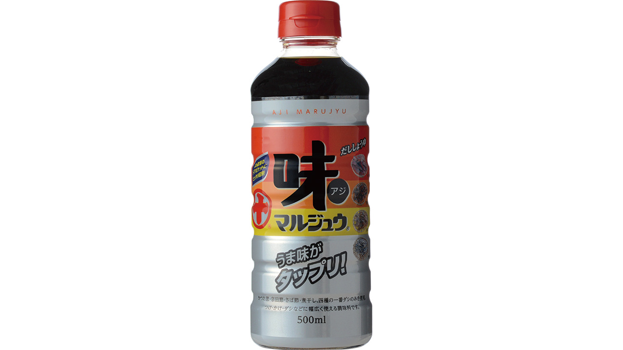 だししょうゆ　味マルジュウ イメージ
