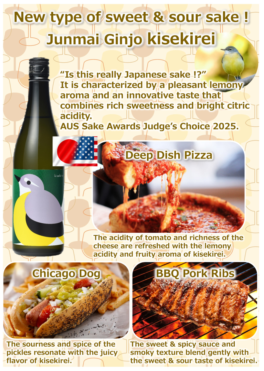 Junmai Ginjo kisekirei Image