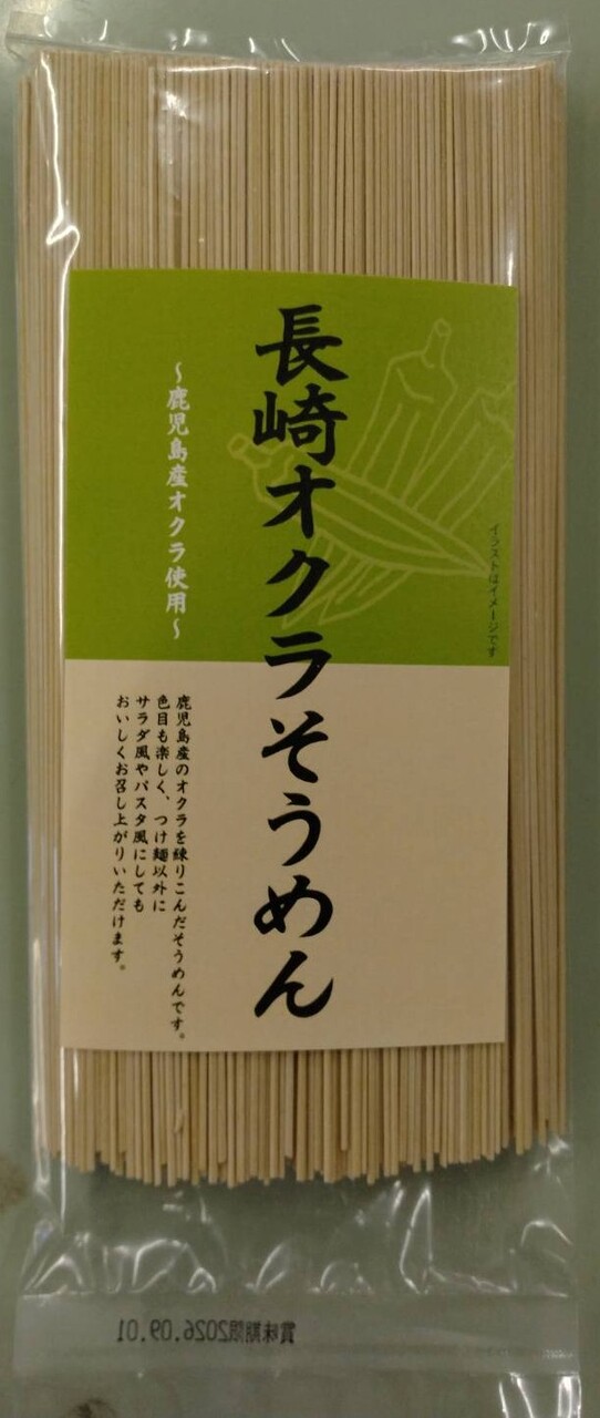 Nagasaki Irodori Somen Series（Ukon Somen Noodle, Okra Somen Noodle, Goya Somen Noodle, Shikuwasa Somen Noodle, Papaya Somen Noodle, Green Tea Soemn Noodle)  Image