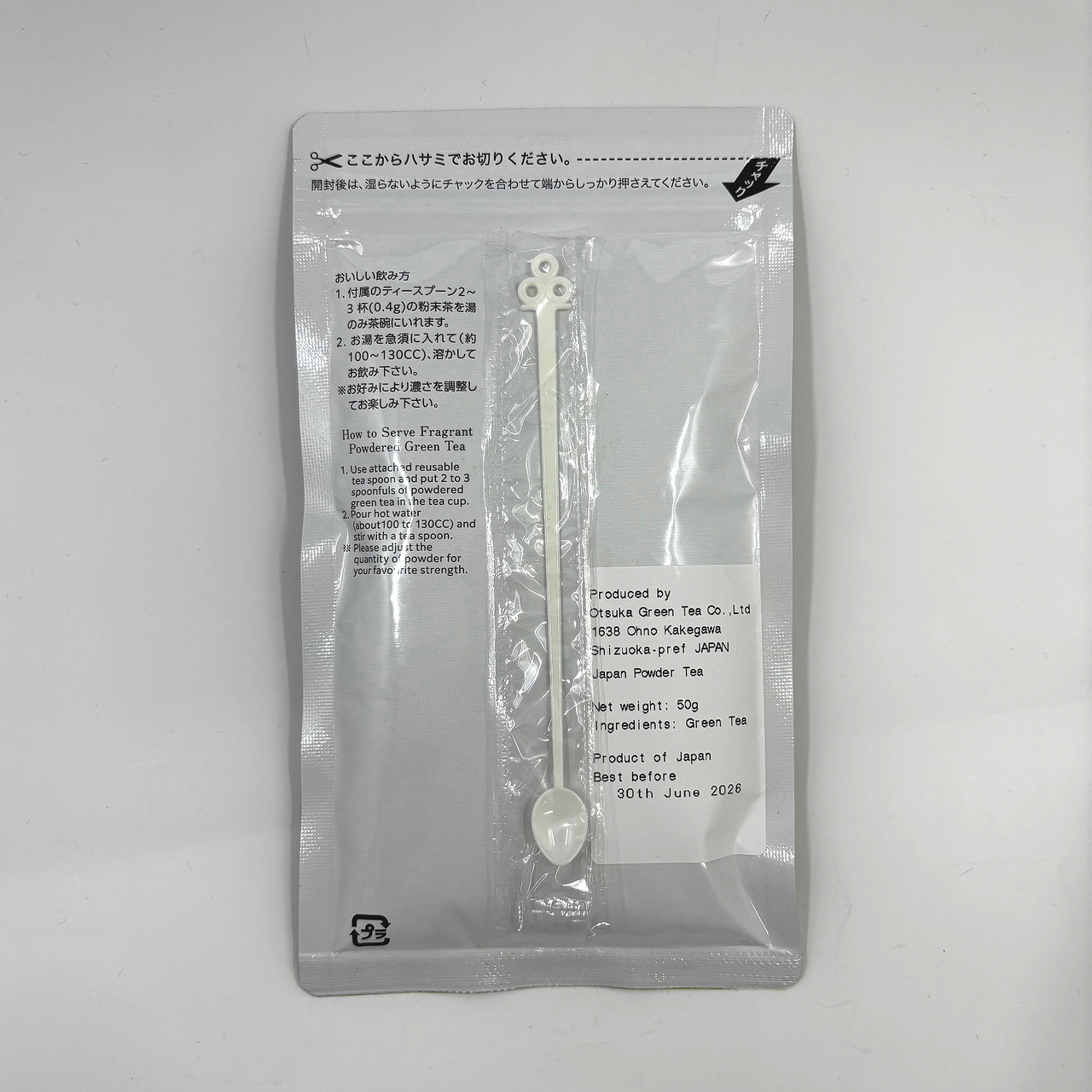 FUNMATSU RYOKUCHA 50g bag Image