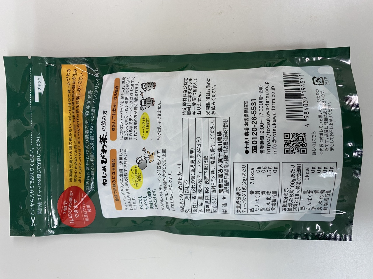 ねじめびわ茶24包入 イメージ