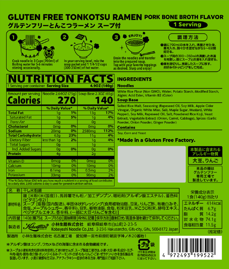 グルテンフリーインスタントラーメンシリーズ イメージ