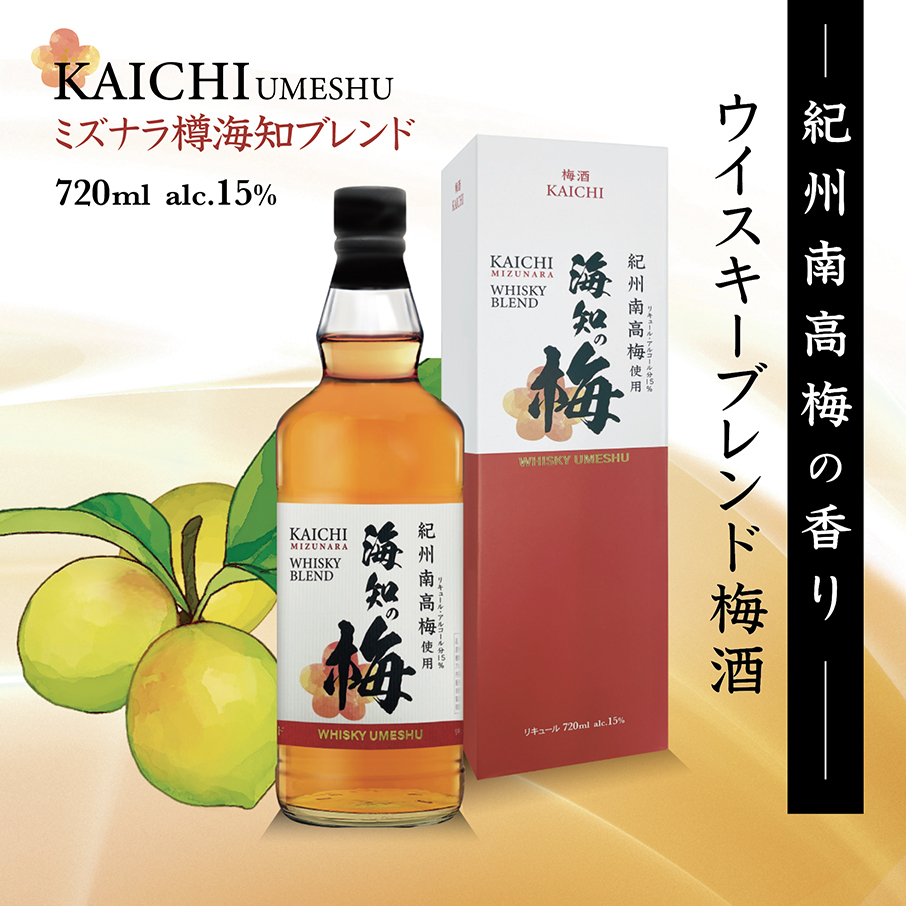 海知の梅　WHISKY BLEND UMESHU イメージ