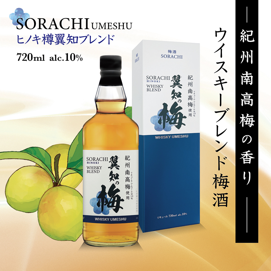 翼知の梅　WHISKY BLEND UMESHU イメージ