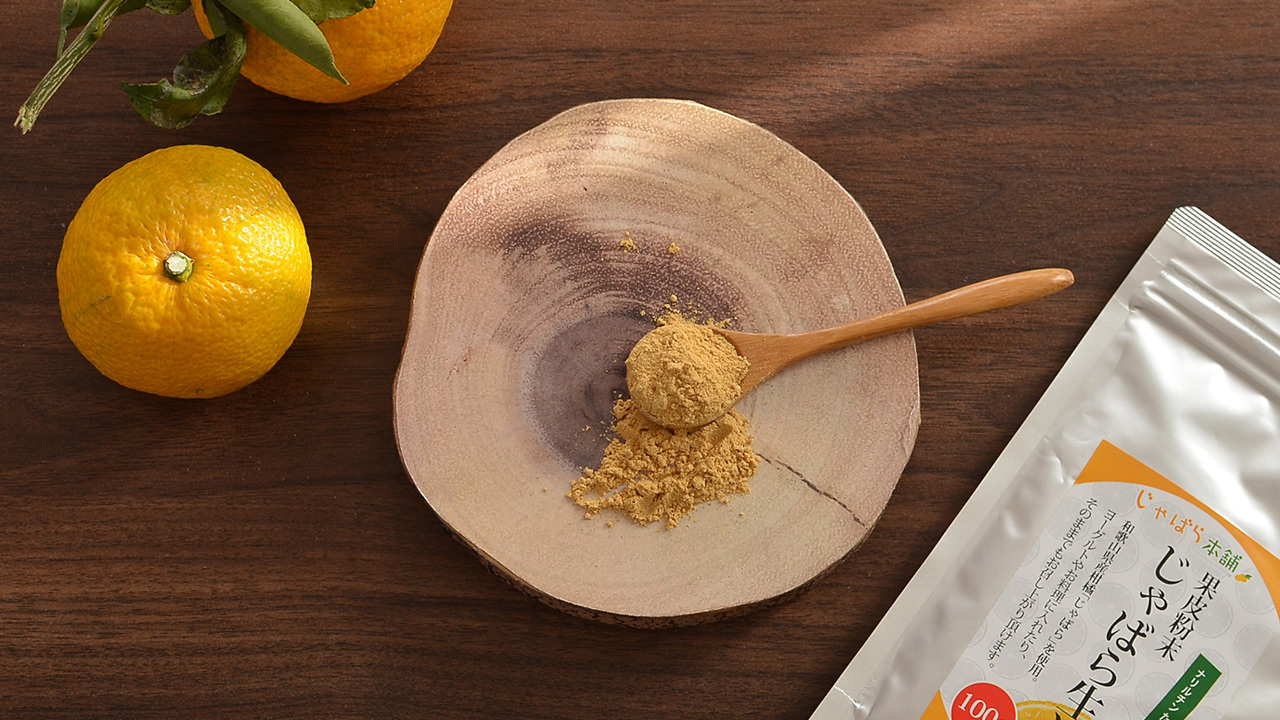 Jabara Peel Powder Image