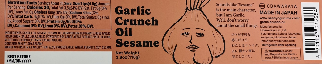 Garlic Crunch Oil Sesame Image