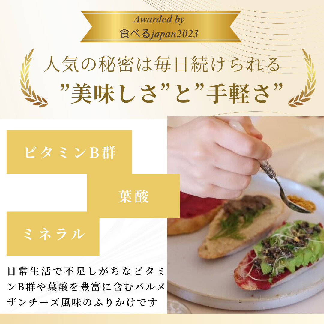 UMAMI SPRINKLE　酒粕とナッツからできた植物性パルメザンチーズ風味 イメージ
